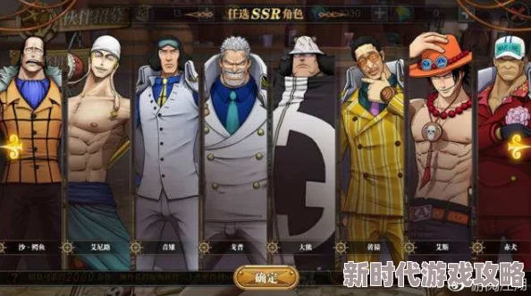 2024航海王燃烧意志任意SSR角色选哪个？最新强度排行及推荐