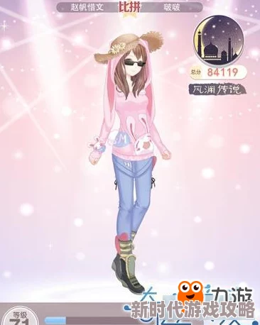 闪耀暖暖第一章番外7高分搭配攻略更新:鞋子首选逐风者,最新潮流趋势助力高分通关 闪耀暖暖第一章番外7高分搭配攻略更新:鞋子首选逐风者,最新潮流趋势助力高分通关