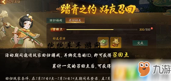 神都夜行录最新攻略:如何高效获取并培养五阶扫晴娘全面指南 神都夜行录最新攻略:如何高效获取并培养五阶扫晴娘全面指南