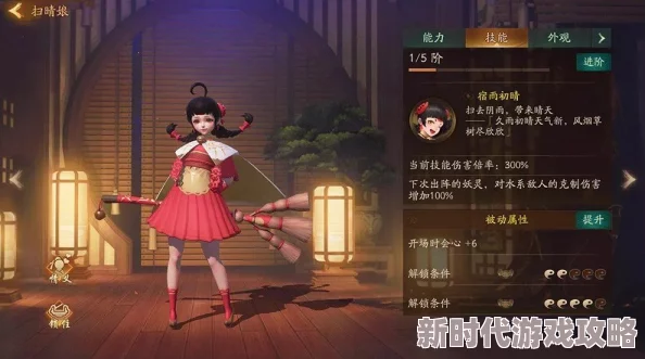 神都夜行录最新攻略:如何高效获取并培养五阶扫晴娘全面指南 神都夜行录最新攻略:如何高效获取并培养五阶扫晴娘全面指南