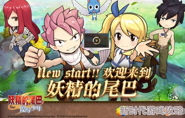 妖精的尾巴魔导少年迷宫游乐场玩法攻略及最新停运前进展消息详解 妖精的尾巴魔导少年迷宫游乐场玩法攻略及最新停运前进展消息详解