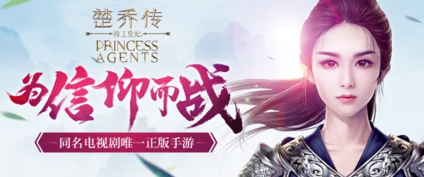 楚乔传手游守护楚乔玩法攻略:建议四人组队,2024年上线新进展 楚乔传手游守护楚乔玩法攻略:建议四人组队,2024年上线新进展