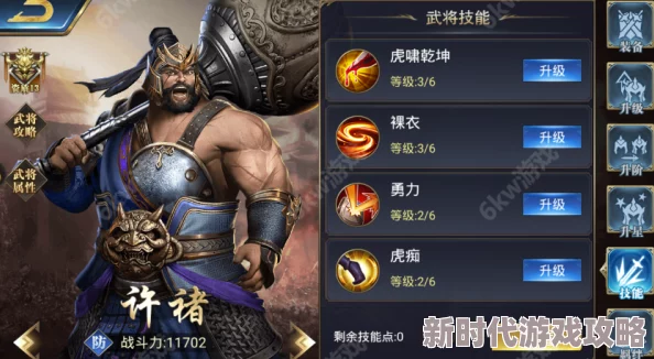 异次元英雄传武将许褚厉害吗?2024年全新版本技能与命魂解析 异次元英雄传武将许褚厉害吗?2024年全新版本技能与命魂解析