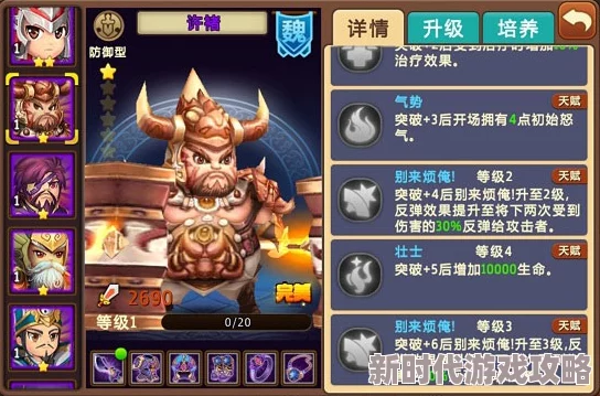 异次元英雄传武将许褚厉害吗?2024年全新版本技能与命魂解析 异次元英雄传武将许褚厉害吗?2024年全新版本技能与命魂解析