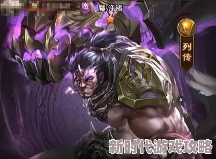 异次元英雄传武将许褚厉害吗?2024年全新版本技能与命魂解析 异次元英雄传武将许褚厉害吗?2024年全新版本技能与命魂解析