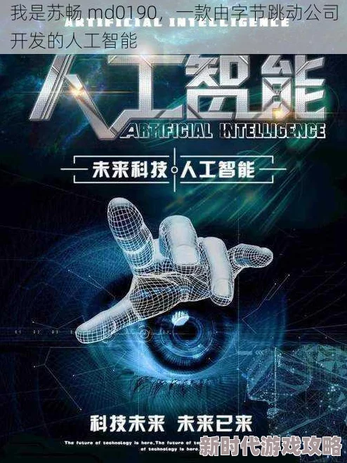 苏畅md0190-01项目已完成初步设计方案等待专家评审 苏畅md0190-01项目已完成初步设计方案等待专家评审