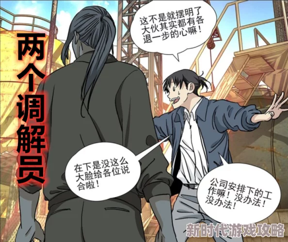 羞羞漫画站最新话更新剧情高能反转 羞羞漫画站最新话更新剧情高能反转