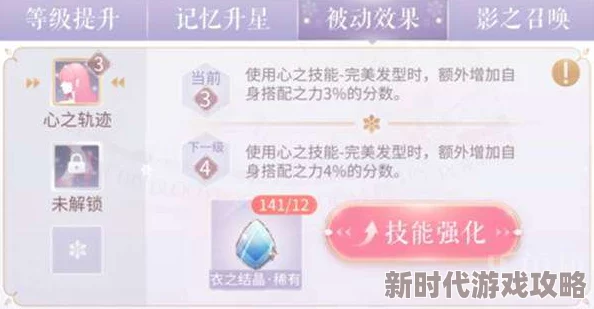 闪耀暖暖结晶分解台玩法详解及最新活动更新进展消息