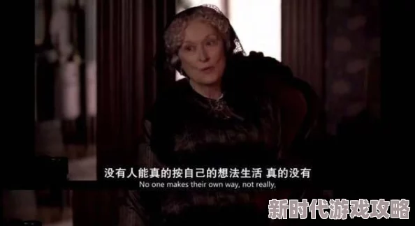 操东北老女人新基督山伯爵勇敢追梦终获自由与希望 操东北老女人新基督山伯爵勇敢追梦终获自由与希望