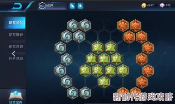 王者荣耀新版铭文系统全面解析:10句话速览,最新进展揭秘,老玩家稳住不慌! 王者荣耀新版铭文系统全面解析:10句话速览,最新进展揭秘,老玩家稳住不慌!