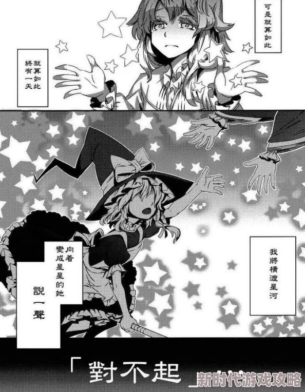 草神被爆漫画羞羞漫画同人作品更新至第5话新增砂糖特训剧情