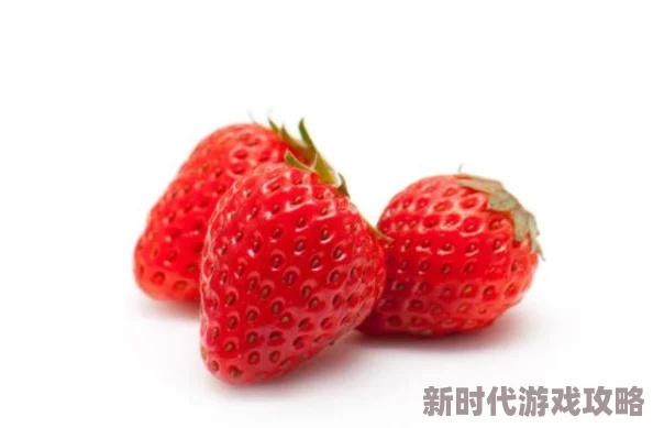 洋房里的小草莓1v3最新进展甜蜜升级危险降临修罗场一触即发