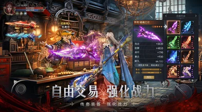 神之大陆2024快速获取装备攻略：贸易系统玩法详解及最新进展消息