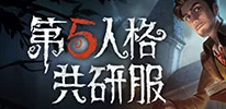 第五人格游戏更新：倒地仍可爬地窖逃生，只要未被绑气球上新规则详解