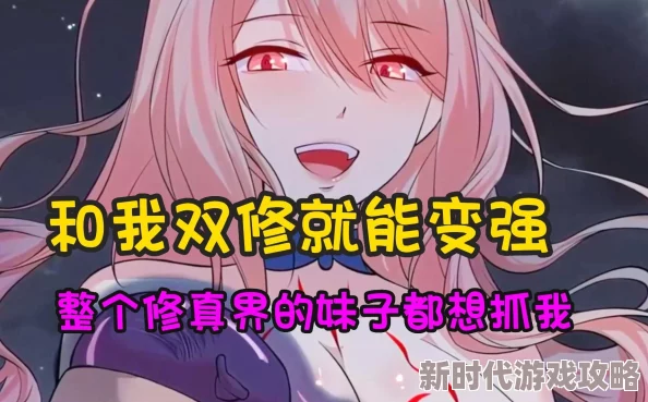 快穿h嗯哈轻点系统故障被困修真界强制双修中