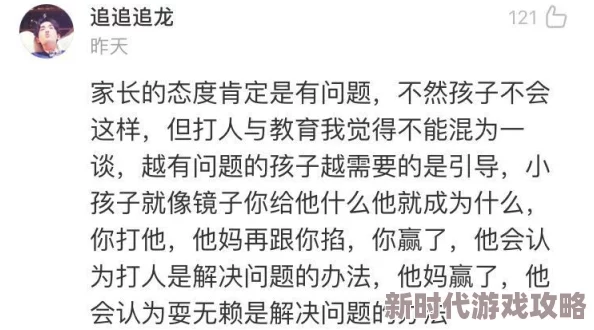 坤坤塞到老师的句号里不堪重负的句号终于裂开了