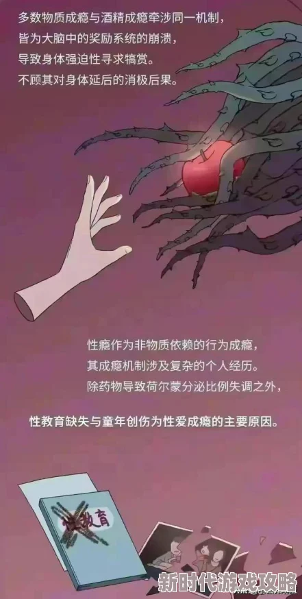 性瘾少女戒瘾治疗初见成效但仍需长期心理辅导