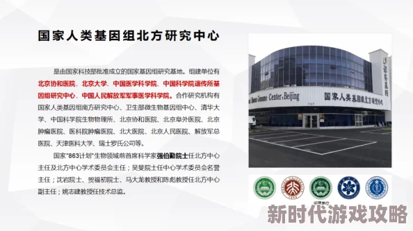 27报动态图新鲜事信息更新：最新研究显示人类基因组的复杂性为医学进步提供新视角