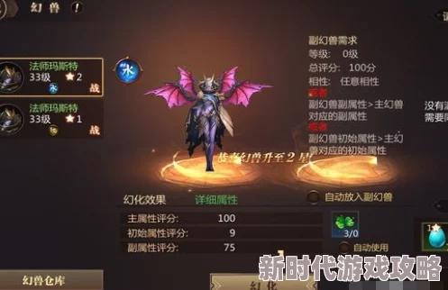 风暴魔域幻兽养成全攻略：最新进展与高效技巧教学详解