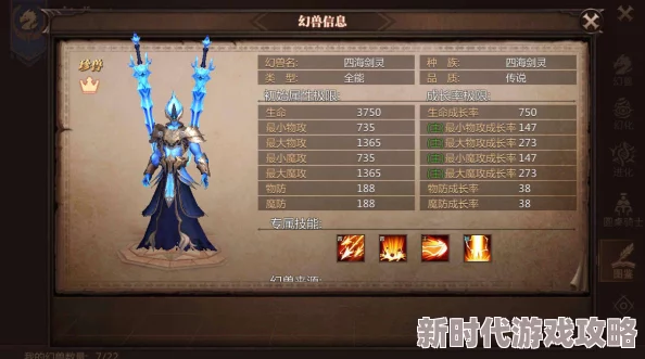 风暴魔域幻兽养成全攻略：最新进展与高效技巧教学详解