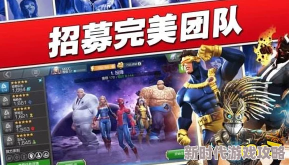 漫威超级争霸战新手奖励水晶箱子选择：2024最新进展与攻略指南
