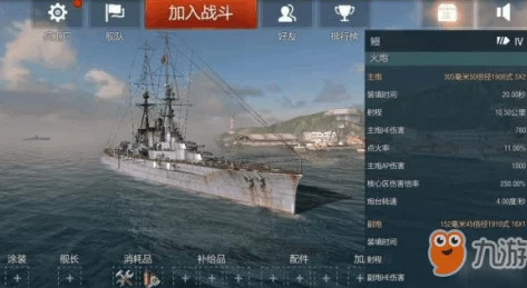 战舰世界闪击战2024最强战列舰选择指南：玩哪个厉害，最新强度榜与攻略解析