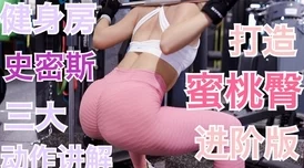 嗯啊屁股强制翘起来h近日一项研究显示，适度的锻炼有助于改善身体姿态和增强核心肌群。