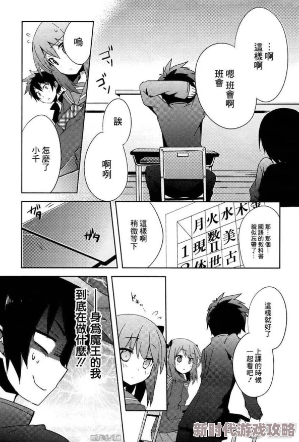 性xxxx18老师和学生新章节更新剧情高能反转敬请期待