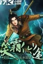 天命大反派顾长歌无删减小说勇敢追梦，心怀善念，成就更好的自己