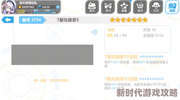 崩坏学园2最新修改神器烧饼辅助攻略：安全高效提升游戏体验与成就