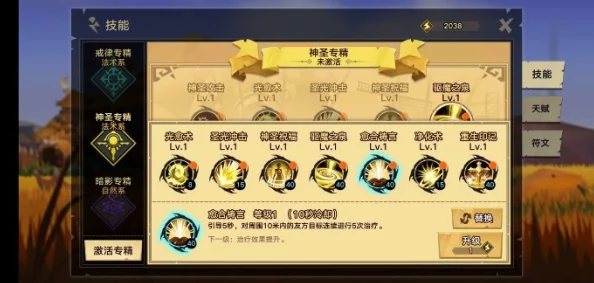 无尽远征2024最新牧师戒律专精攻略：技能搭配与实战策略全面解析