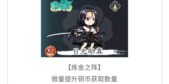 天华百剑斩UR巫剑红叶狩兼光最新进展评测：性能与强度如何，玩家热议中！