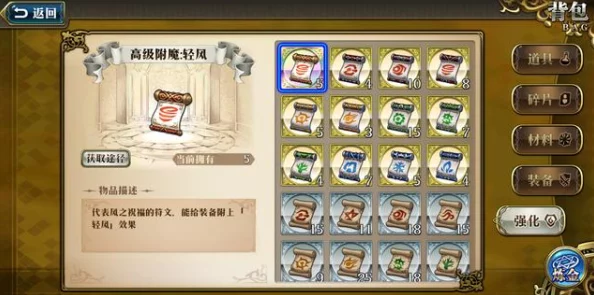 梦幻模拟战法师型英雄附魔推荐及最新法娜职业更新解析