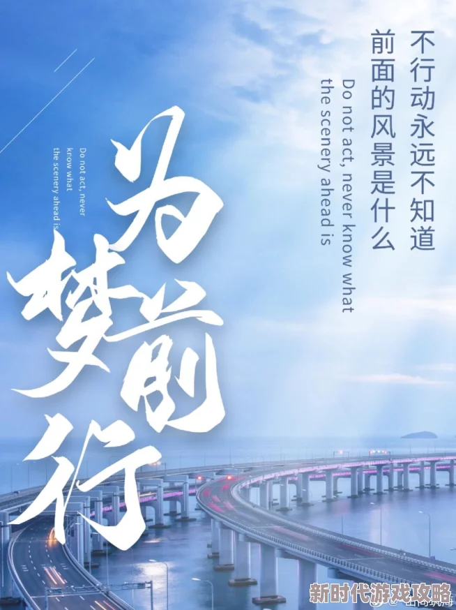 www.saoziba让我们一起努力追求梦想，积极向上，创造美好未来