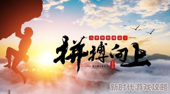 www.saoziba让我们一起努力追求梦想，积极向上，创造美好未来