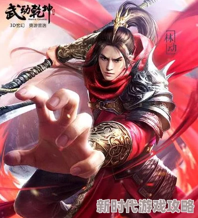 武动乾坤手游今日震撼开测，迅速攀升至App Store免费榜第二，最新进展引发热议