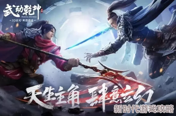武动乾坤手游今日震撼开测，迅速攀升至App Store免费榜第二，最新进展引发热议