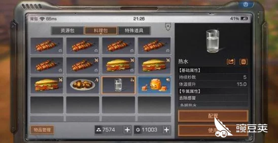 明日之后白树高地暴风雪冻伤应对全攻略：食物选择与篝火使用至关重要，新增热水疗法助力生存