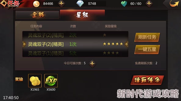 镇魂街3D零充玩家必看!2024最新快速赚取灵玉方法与技巧全面揭露 镇魂街3D零充玩家必看!2024最新快速赚取灵玉方法与技巧全面揭露