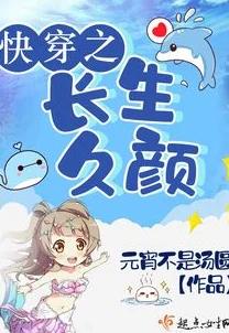 快穿之h啪肉np文军人任务完成度99%即将开启最终篇章