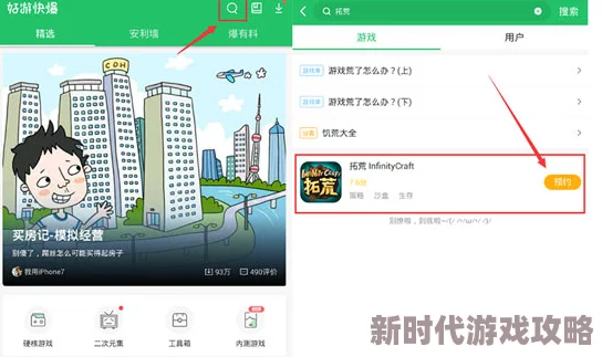 拓荒手游（InfinityCraft）最新预约地址与激活码获得方法详解
