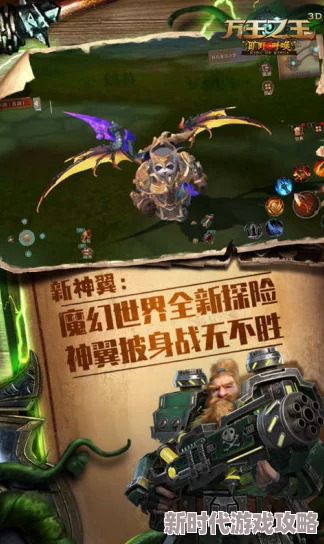 万王之王3D最新进展：史诗点兑换选择策略更新，专家建议直接参与新抽奖活动