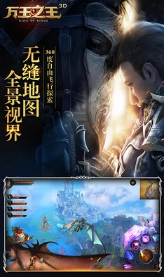 万王之王3D最新进展：史诗点兑换选择策略更新，专家建议直接参与新抽奖活动