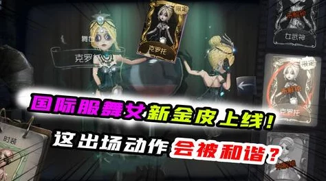 第五人格舞女进阶攻略2024：八音盒运用策略揭秘，掌握游戏致胜关键