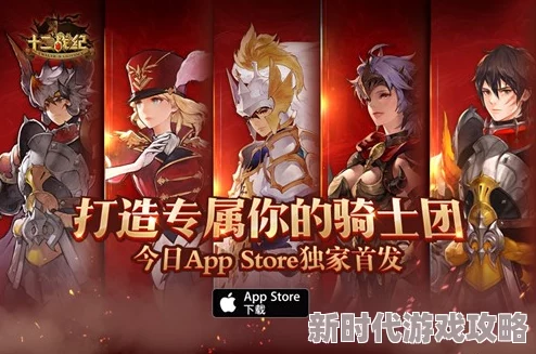 十二战纪4月12日最新3号密钥口令揭晓，探索游戏内最新进展与活动