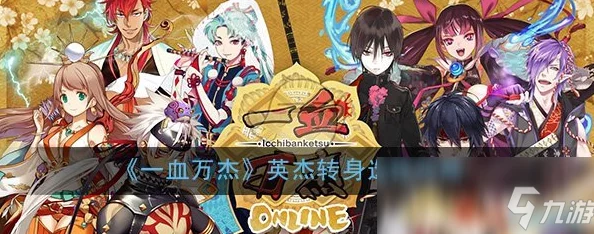 一血万杰祭事副本最新过关技巧与阵容搭配攻略一览(含2024年测试活动更新) 一血万杰祭事副本最新过关技巧与阵容搭配攻略一览(含2024年测试活动更新)