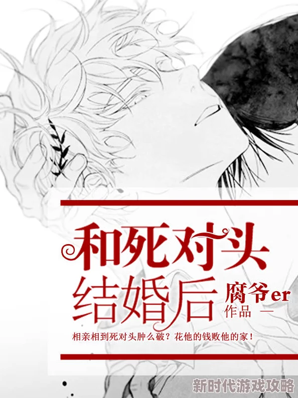 和死对头奉子成婚后两人携手共度甜蜜时光感情升温 和死对头奉子成婚后两人携手共度甜蜜时光感情升温