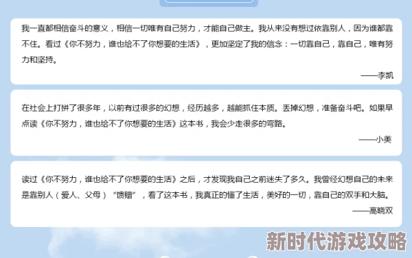暴力强短篇小说勇敢面对困难，心中有光，未来可期