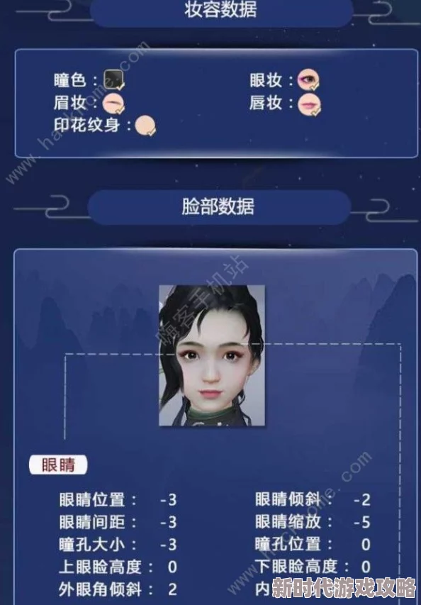 斗破苍穹手游小医仙捏法全攻略:2024最新捏脸数据及角色形象详解 斗破苍穹手游小医仙捏法全攻略:2024最新捏脸数据及角色形象详解