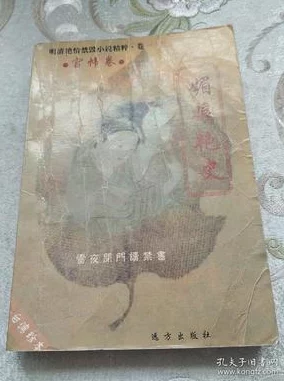 媚娘艳史连载至第十八章唐宫秘事 媚娘艳史连载至第十八章唐宫秘事